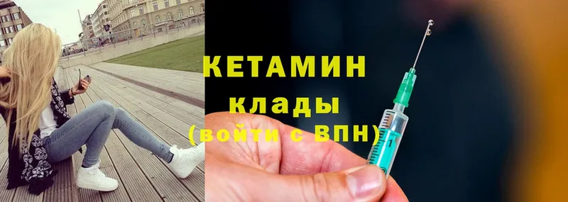 Кетамин ketamine  закладки  Котлас 