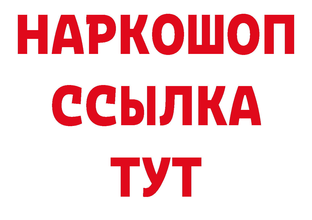 Магазины продажи наркотиков площадка какой сайт Котлас